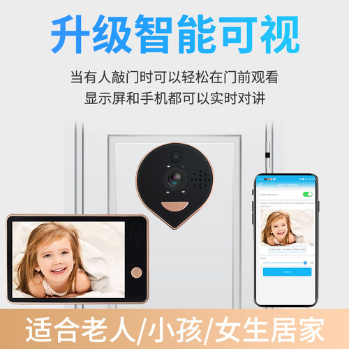 360可视智能猫眼电子门铃家用摄像头入户门手机远程监控摄像门镜