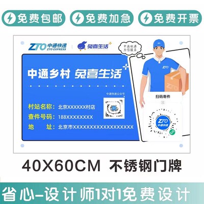 中通快递乡村不锈钢门牌兔喜生活不锈钢门牌公司门牌铜牌折边挂牌