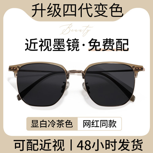 近视眼墨镜女款专用可配度数带度数的偏光防嗮太阳镜有感光变色