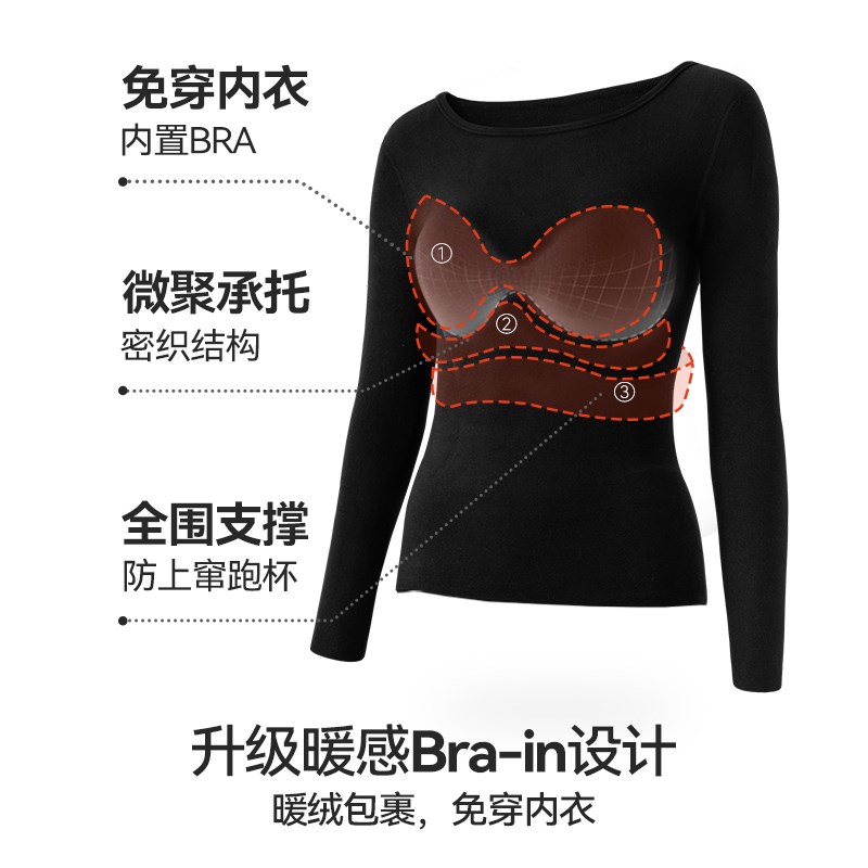内茵保暖内衣女套装带胸垫免穿文胸无痕冬季薄款打底德绒秋衣秋裤