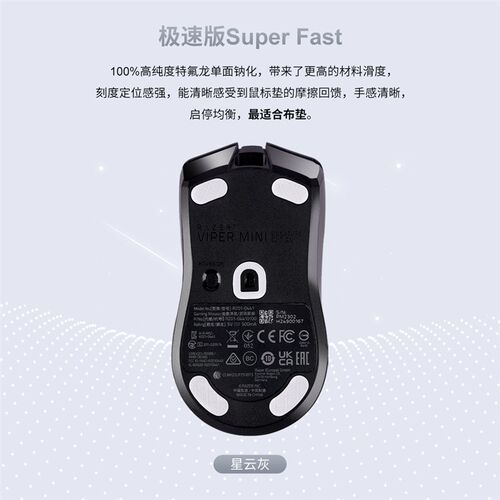 Skyglide暗金3D凸感鼠标脚贴适用于雷蛇毒蝰minise鼠标顺滑脚垫