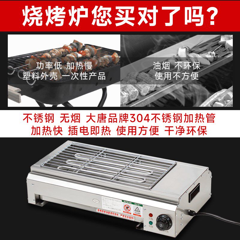 烧烤炉烤架烤盘电烧烤炉家用烧烤炉室内无烟烤羊肉串生蚝面筋商用