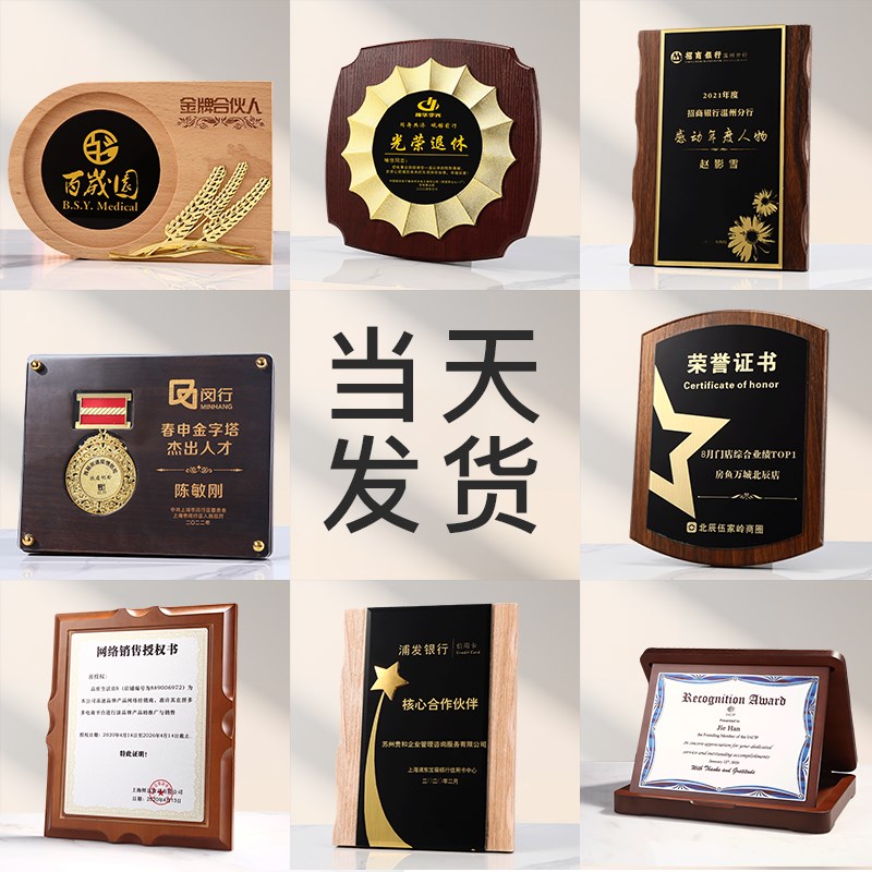 授权牌定制定做木质奖牌金箔荣誉牌匾亚克力铜牌木托水晶奖牌订制