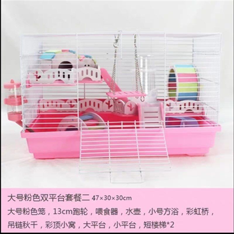 仓鼠47豪华基础笼子超大别墅金丝熊宝宝荷兰猪双层相亲笼套餐DIY