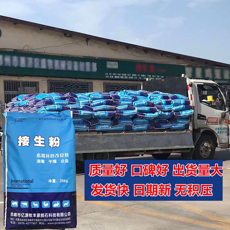 兽用小猪接生粉爽身粉母猪保健消毒粉干燥剂仔猪爽身粉  25公斤