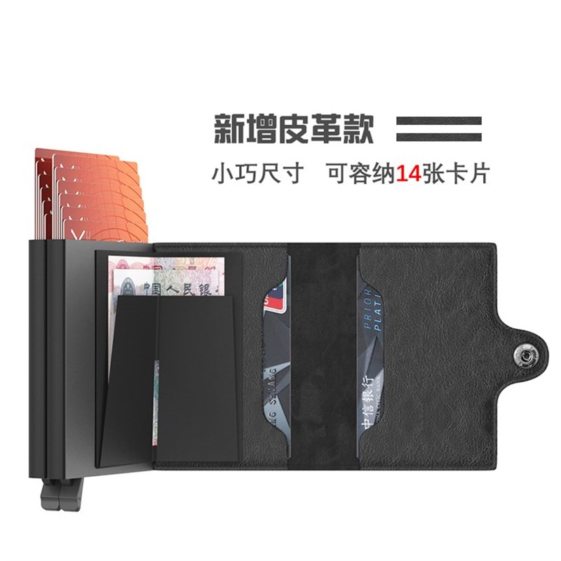 防消磁金属卡包男式大容量简约卡包女超薄防盗刷小巧自动多功能抖