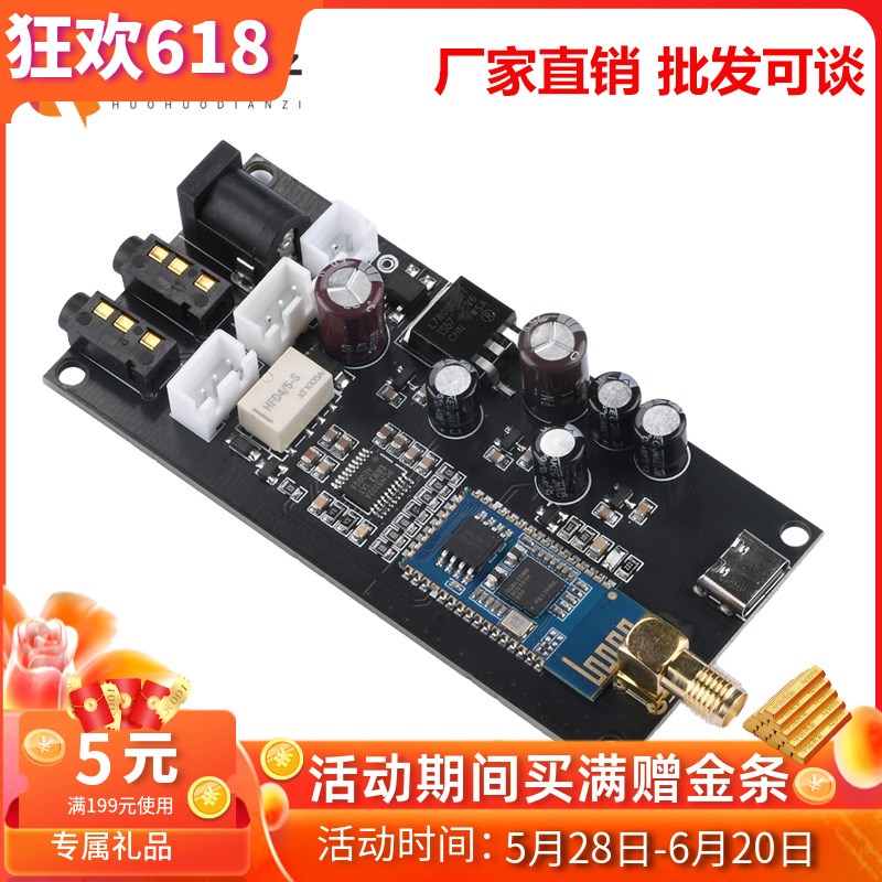 蓝牙解码板5.0无损 PCM5102接收板改装功放音响DIY零噪音 DC6-20V