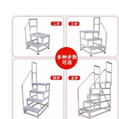 铝合金焊接工业踏台仓库登高卸货三步四步梯凳加厚踏步平台脚踏梯