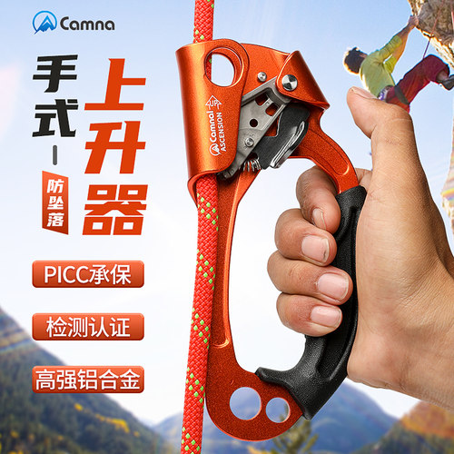 登山攀岩右手式上升器高空作业爬绳器探洞抓防滑全套抓绳防坠装备