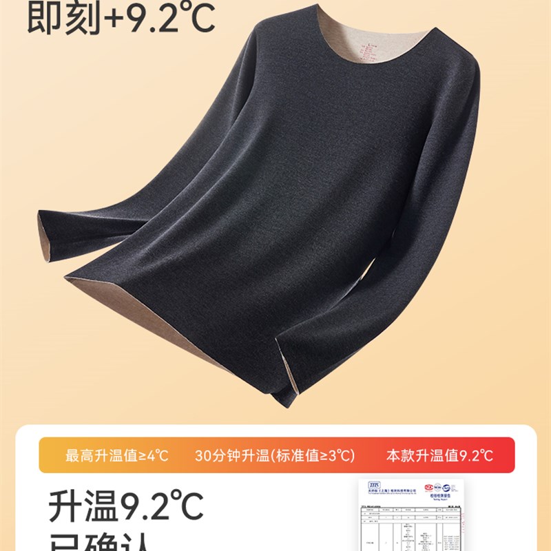 德绒保暖内衣男冬季加绒加厚打底发热上衣单件无痕秋衣秋裤套装