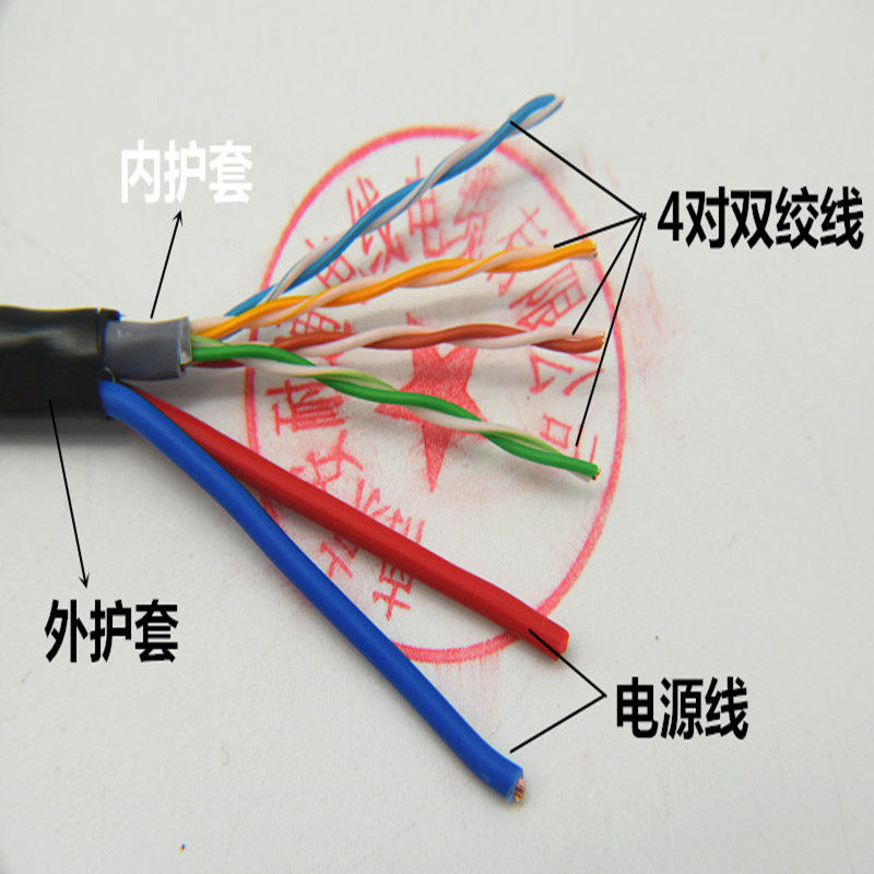 全铜POE网络综合线监控一体线8芯051网线+2芯1.0电源线300米防水