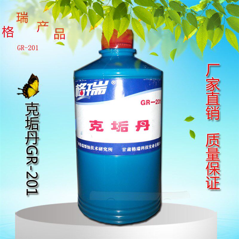 克垢丹GR-201蒸汽热水锅炉蒸馏水器换热器除垢剂水夹套热交换阻垢图片
