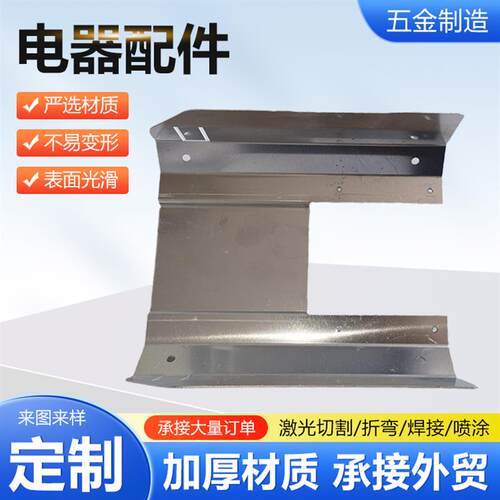五金冲压件电器配件抱箍铝机箱外壳配件加工激光切割件金属加工件
