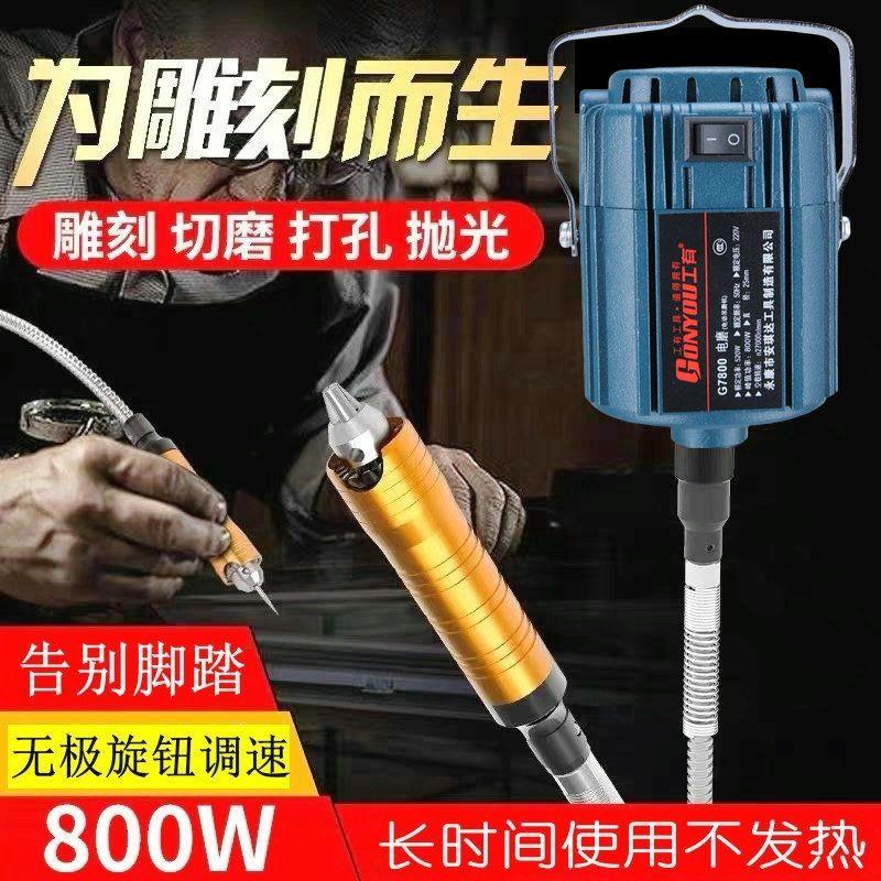 大功率800w吊磨机玉石打磨工具雕刻机金属抛光木雕根雕软轴打磨机