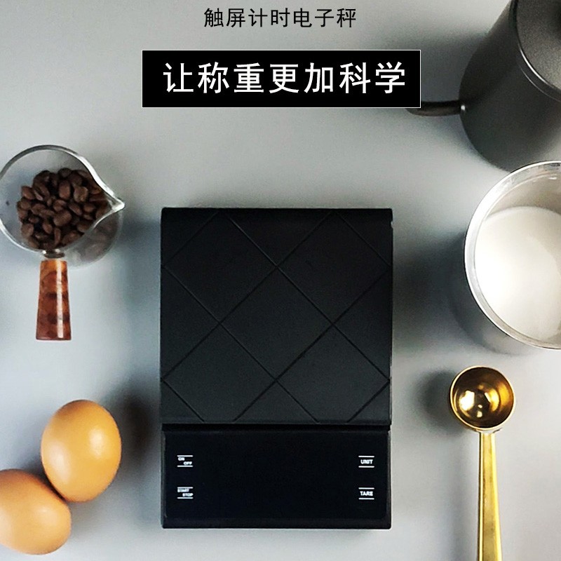 手冲咖啡电子秤计时称重充电厨房专用智能烘焙秤称克精准小型防水