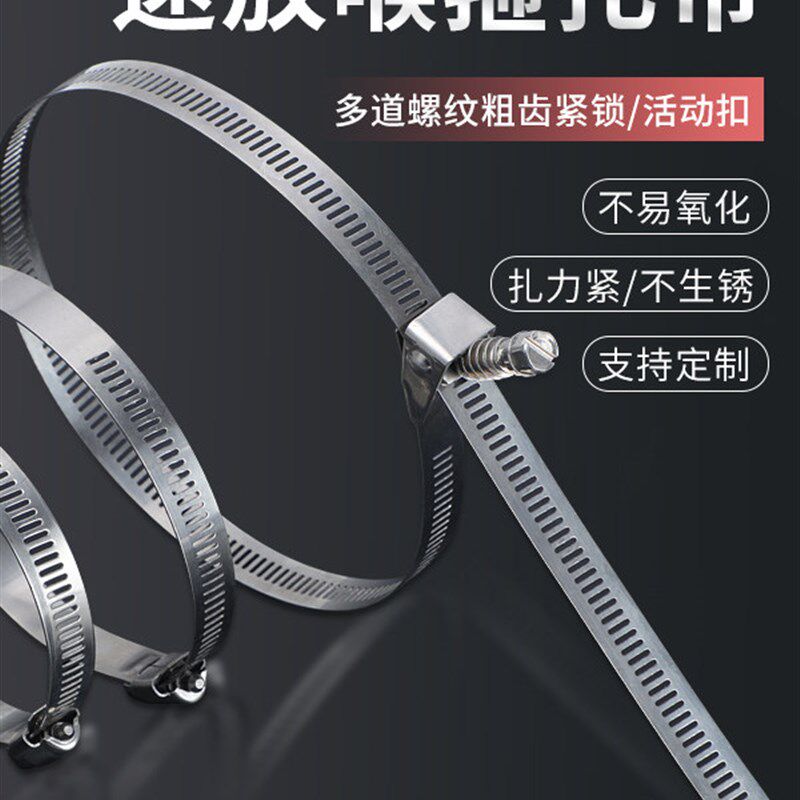 304速放式阶梯喉箍不锈钢活扣带金属电缆船用卡箍扎带可拆卸管箍