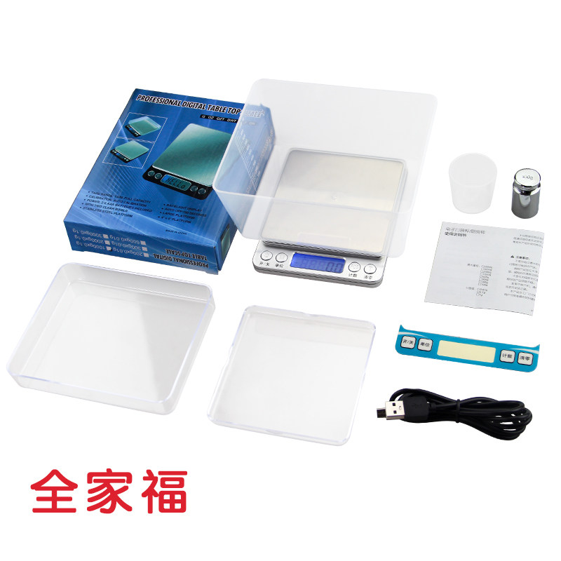 充电家用精准电子称0.01厨房秤电子秤食物称重烘焙克秤0.1