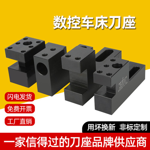 数控车床排刀座U钻座可调孔距38-75辅助单排双排刀座中心高排刀架