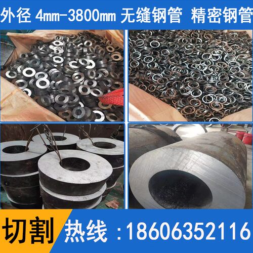 45号无缝钢管精密管零切Q345 40cr大小口径厚壁钢管空心圆管无缝