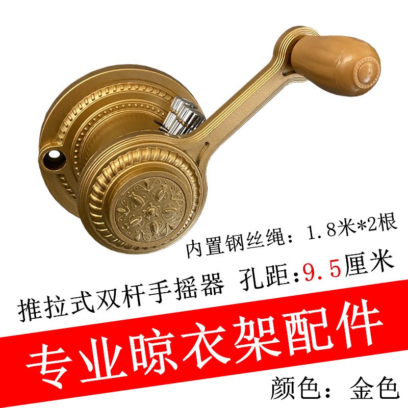 欧式换挡手摇器阳台晾衣架双杆升降器内置钢丝绳升降晒衣架摇手器图片