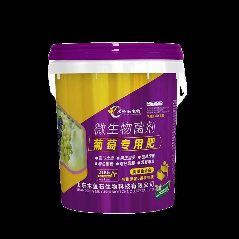 葡萄专用水溶肥葡萄树生根膨果防裂着色上色增甜桶装冲施肥滴灌肥