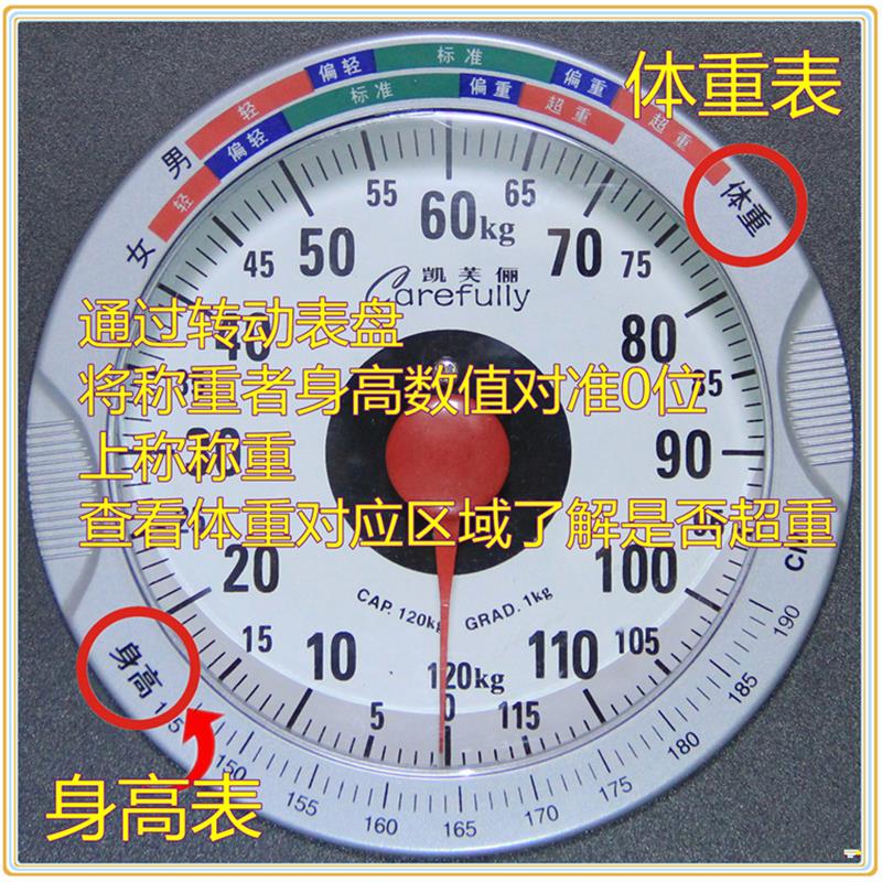 包邮正品机械秤体重计家用机械称体重计体重计健康称指针弹簧秤