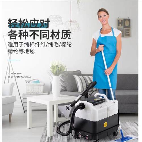 布艺沙发清洗机喷抽吸一体窗帘床垫地毯清洗机高温蒸汽清洁机商用