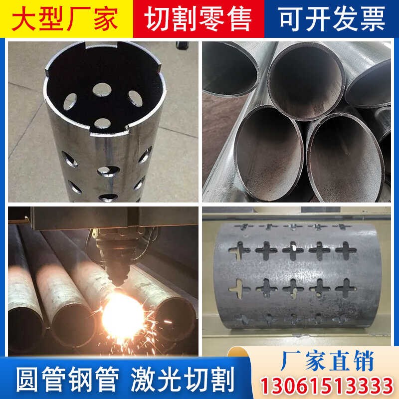 定制激光切割代加工无缝圆管打孔开槽无缝方矩管钢管精密空心圆管