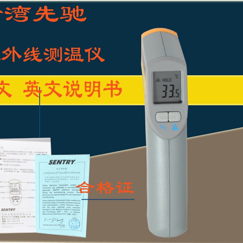 台湾先驰红外线测温仪ST630测温仪ST-632测温计金属表面温度烙铁