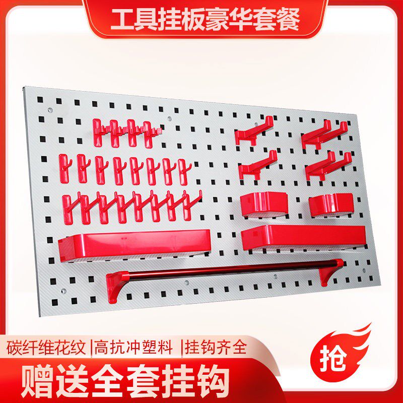 塑料工具挂板架洞洞板洗车美容店五金工具收纳置物架展示架工具墙