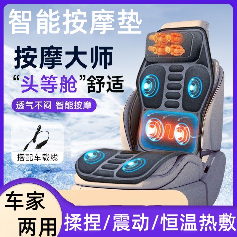 汽车按摩座椅.多功能汽车全身揉捏按摩器家用USB加热颈部腰部坐垫