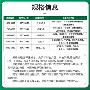 TDK卡扣式磁环共模电感磁芯信号屏蔽滤波抗干扰易拆卸铁氧体磁环