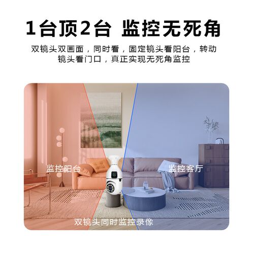 V380Pro无线摄影机灯座插头式监视器手机远程摄影高清夜视双镜头