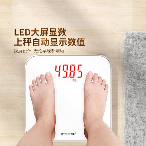 体重秤家用称重电子称人体智能女生宿舍小型的电子秤减肥专用秤