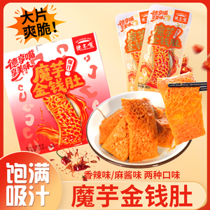 20袋*20克香辣魔芋金钱肚