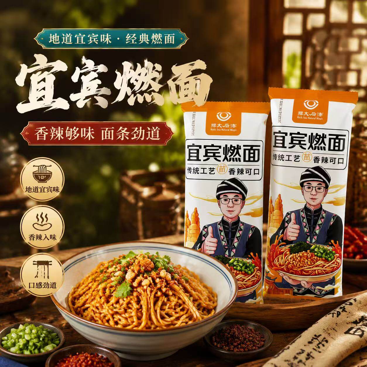 【12袋】正宗宜宾燃面168g干拌碱水面,通用批发宜宾燃面带调料