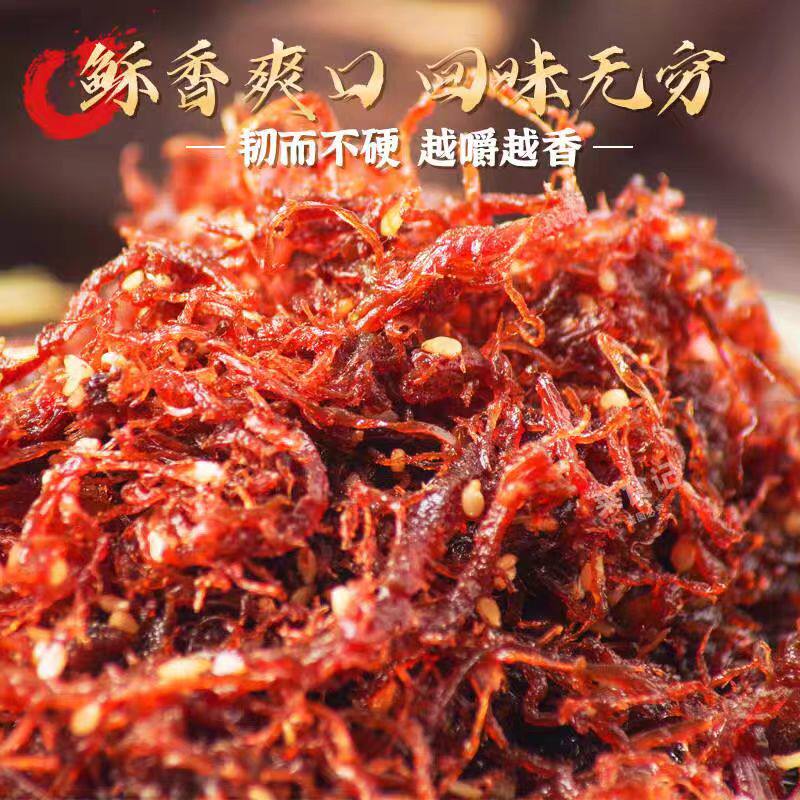兴文好物麻辣牛肉丝金丝牛肉川渝风味灯影牛肉丝香辣解馋零食
