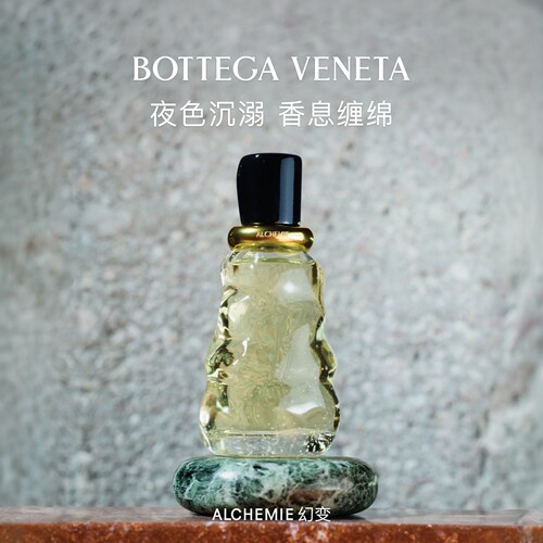 BOTTEGAVENETA葆蝶家淡香精100ml