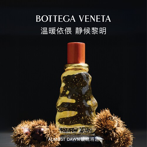 BOTTEGAVENETA葆蝶家香精100ml