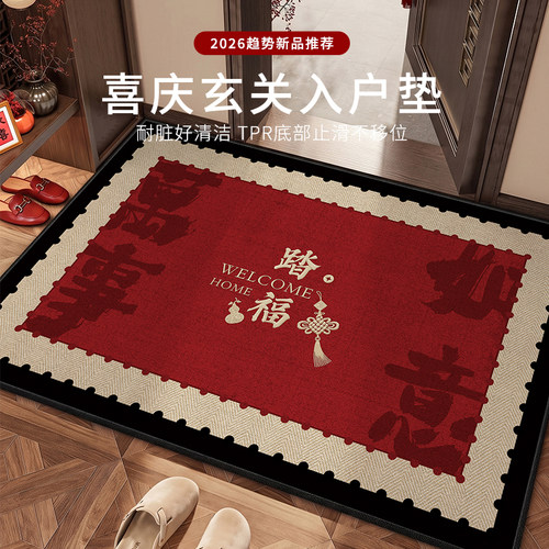 入户门地垫2026新款高级红色喜庆