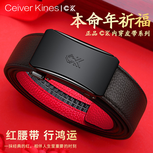 CeiverKines本命年鸿运男士 带头层牛皮百搭皮带 腰带中青年真皮裤
