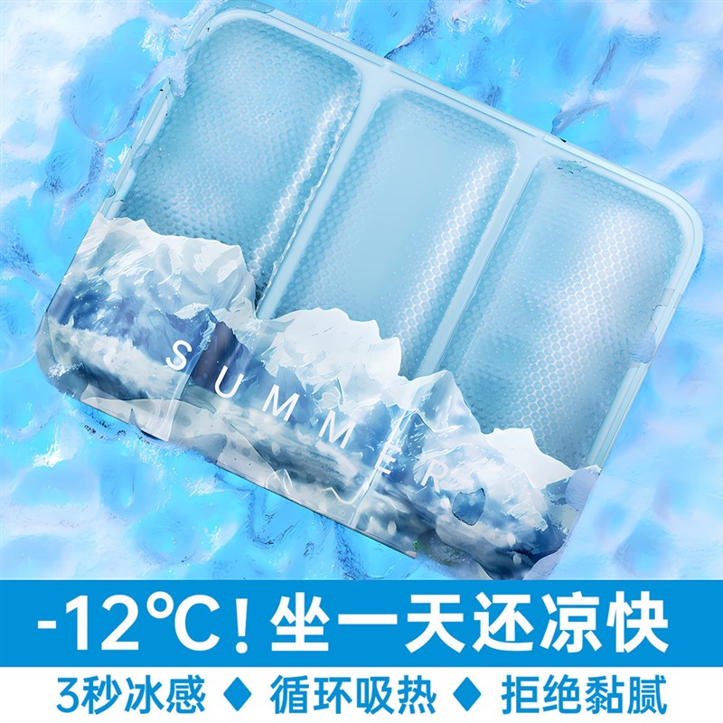 夏季冰垫坐垫办公室久坐透气防屁股痛夏天汽车座椅子降温冰凉屁垫