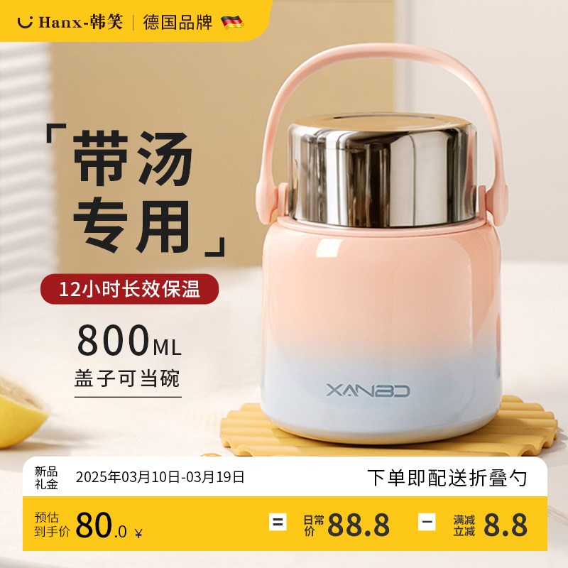 汤壶6小时超长保温高锅大容量打包汤盒上班族外带装汤的专用容器