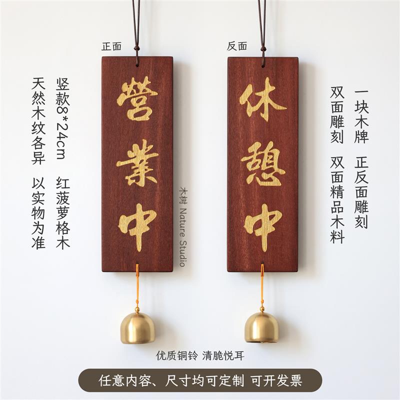 高档复古红菠萝格木茶室木质实木标志牌/提示牌/付款
