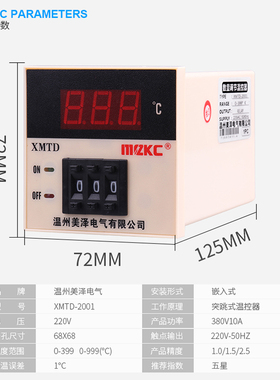 XMTD-2001/2002数显温控调节仪220V温度控制器恒温器KE型温控仪表