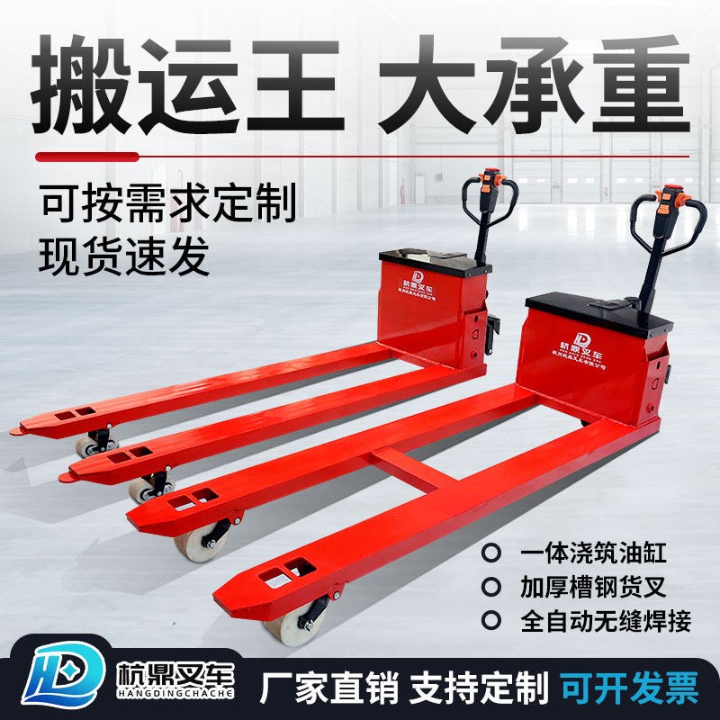 电动地牛叉车2吨3吨小型手动全电动升降叉车液压搬运车托盘装卸
