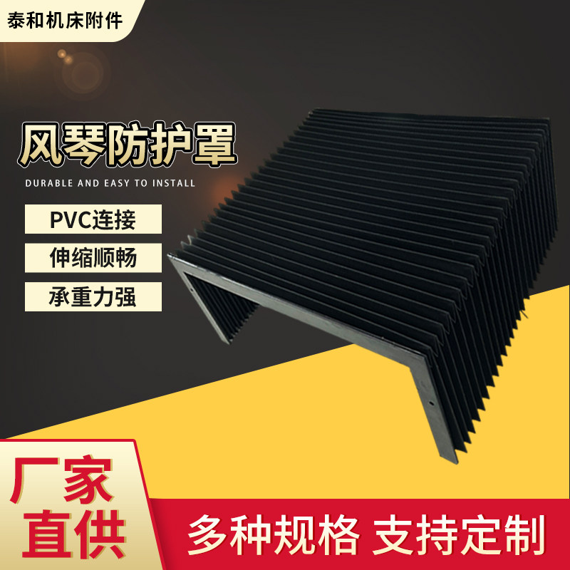 伸缩性风琴防护罩柔性加工定做阻燃机床风琴防护罩