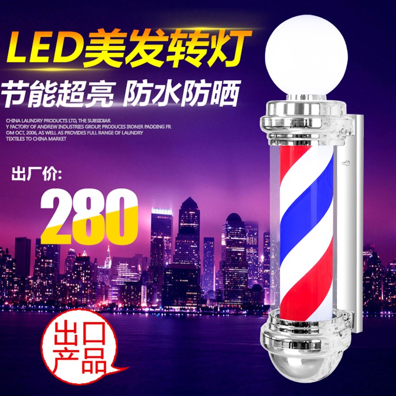理发店转灯led发廊转灯挂壁美容美发店防水转灯户外挂墙圆柱灯箱