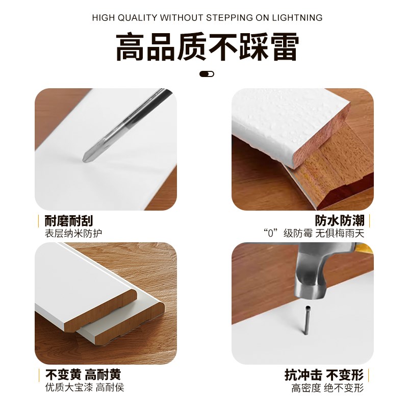 番龙眼纯实木踢脚线烤漆菱花白杏子灰可可蛋奶珍珠白色地脚线法式
