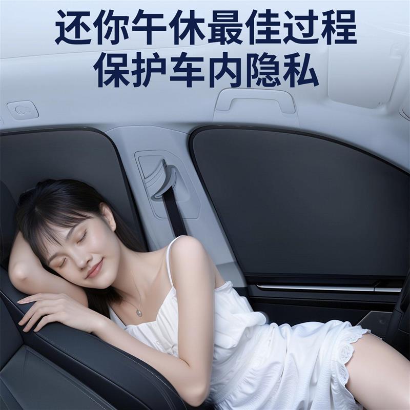 汽车遮阳帘防晒隔热遮阳挡车内侧窗车用磁吸网纱窗帘车载遮光板罩